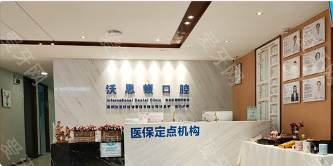 揭秘深圳福田哪家牙科醫院好？深圳慈恩齒科服務體驗與綜合評價