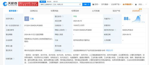 理想汽車布局人工智能，江蘇成立工業智能公司成立引關注